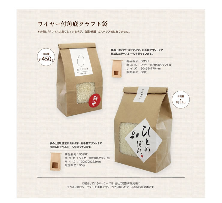 格安 米袋のマルタカ 店米袋 クラフト モテるんパック 無地 5kg用 1ケース 500枚入 HC-2000